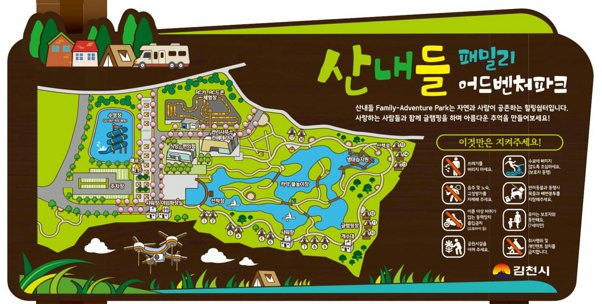산내들광장