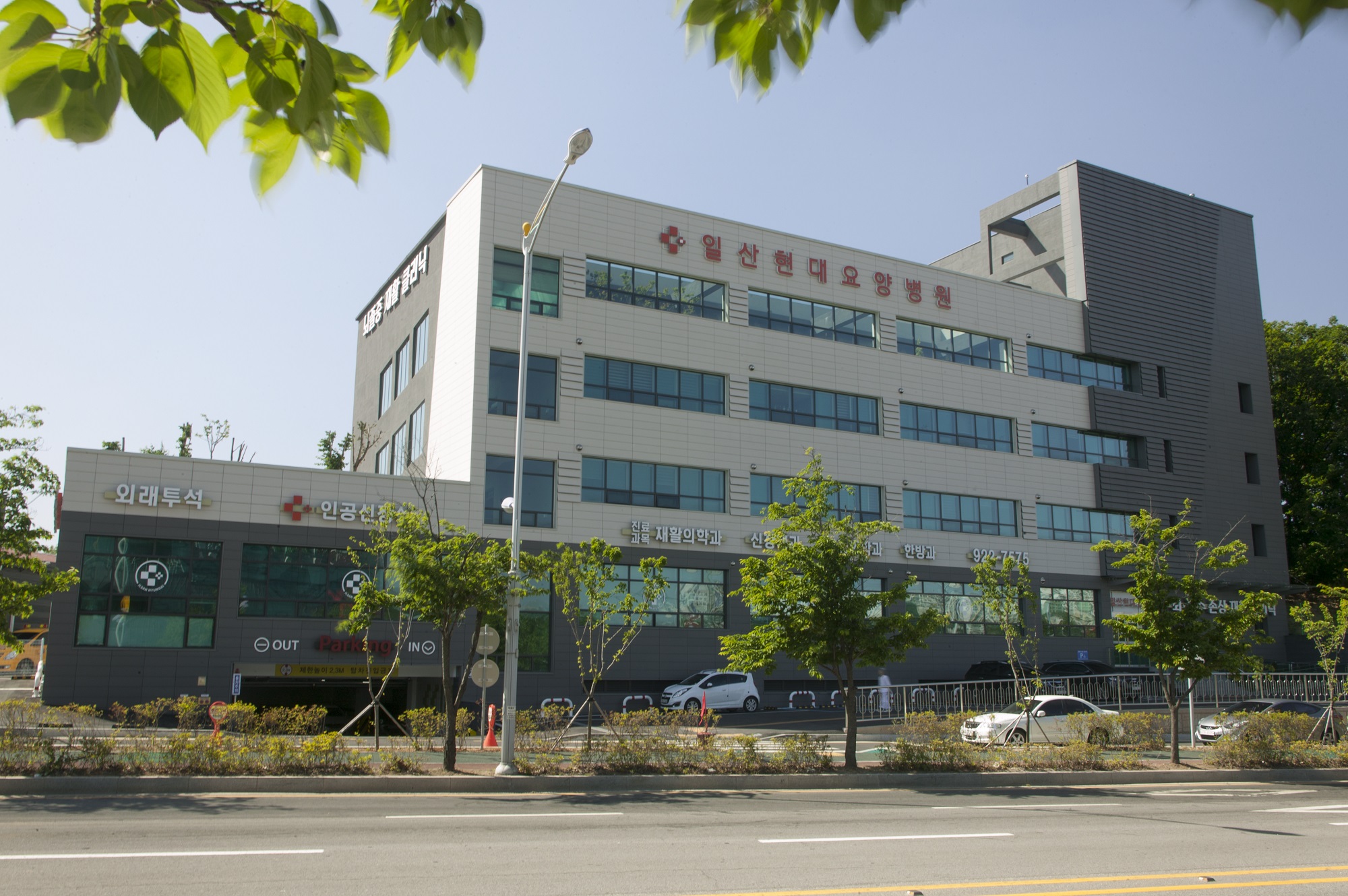 일산현대요양병원 대표 이미지