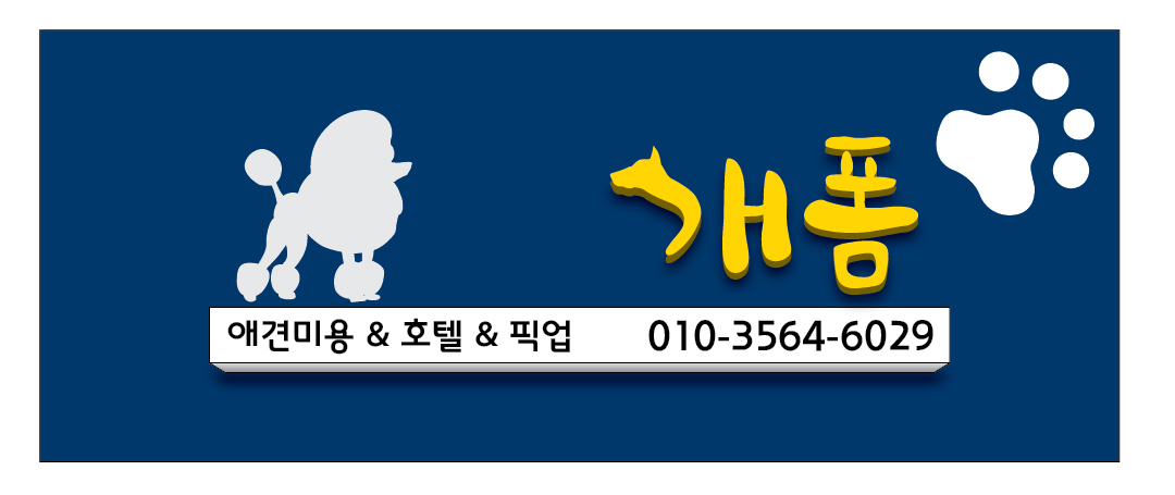 개폼 대표 이미지