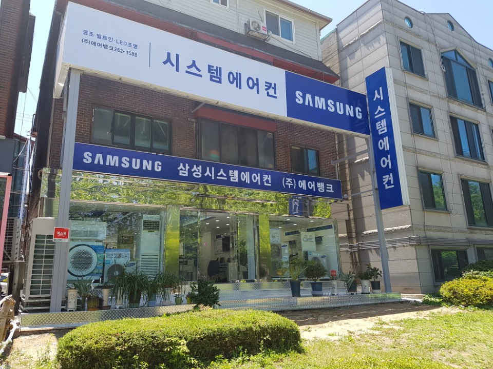 에어뱅크