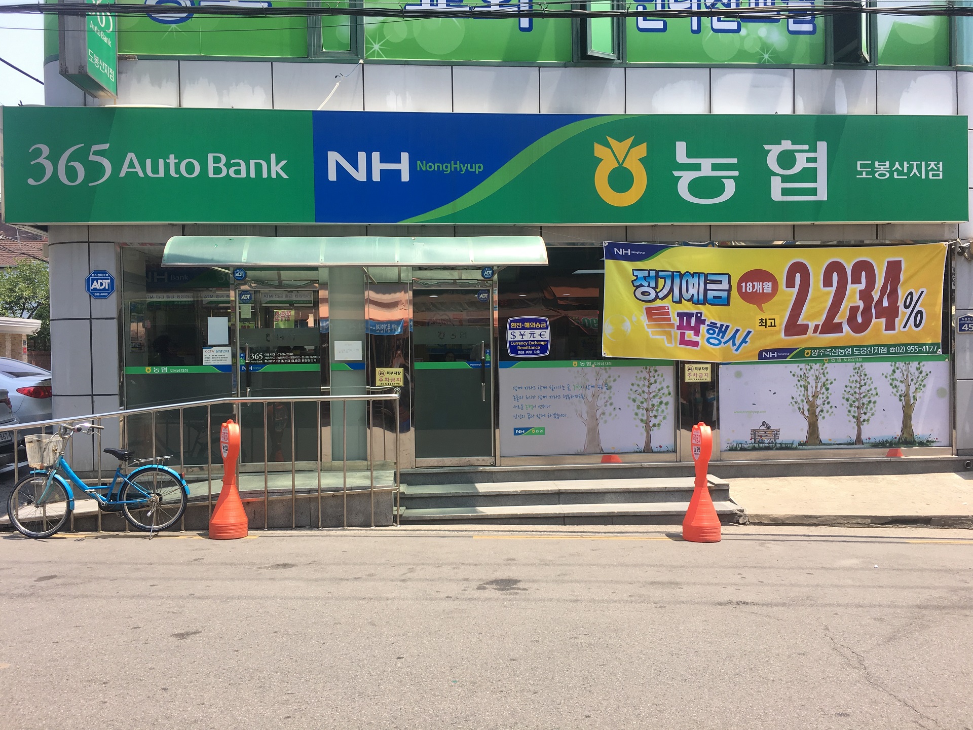 양주축산농협 도봉산지점
