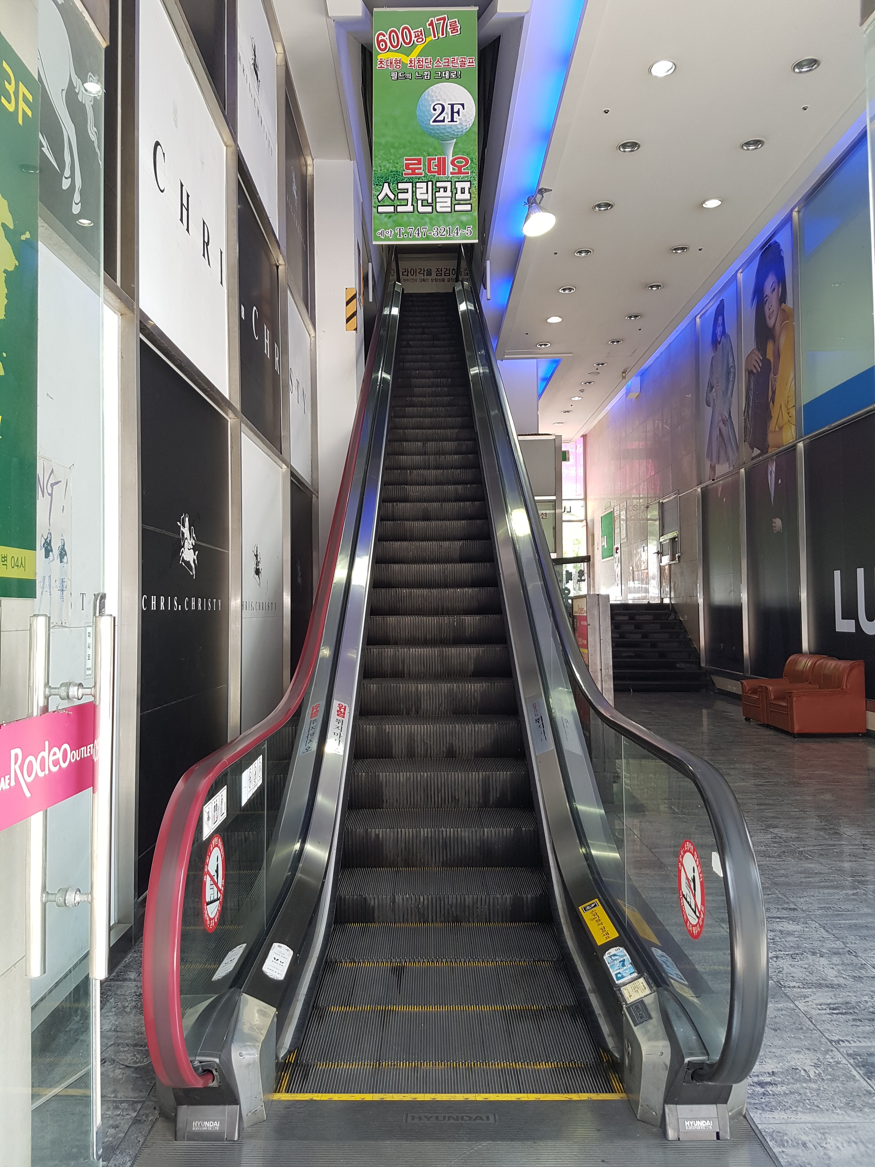로데오스크린골프