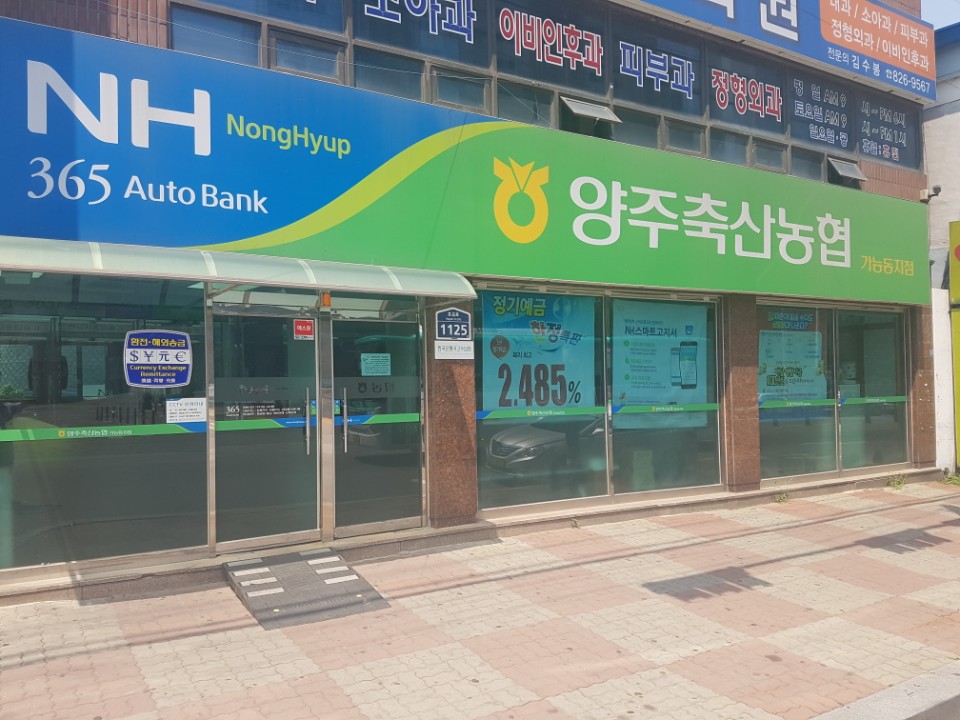 양주축산농협 가능동지점