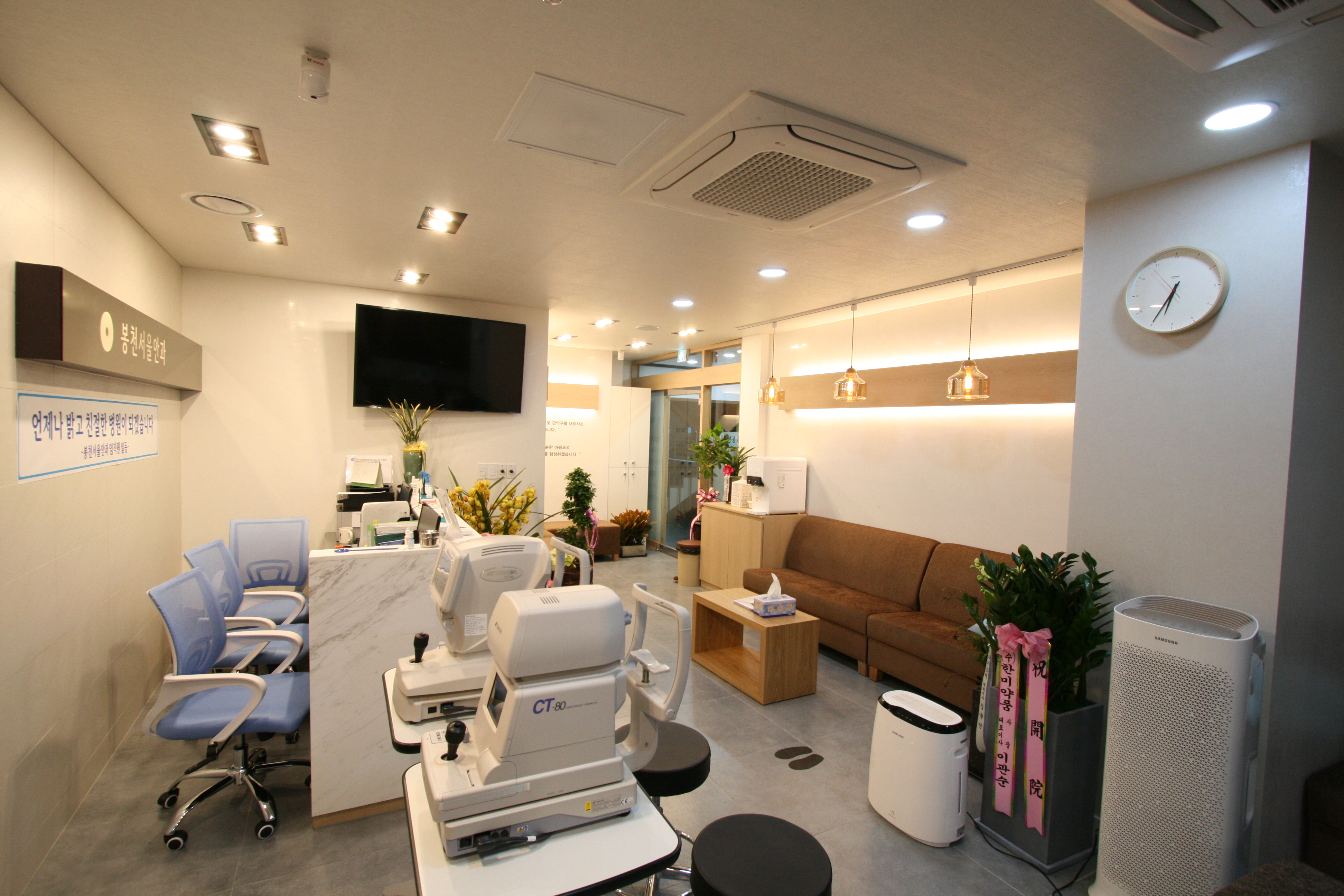 봉천서울안과의원 대표 이미지