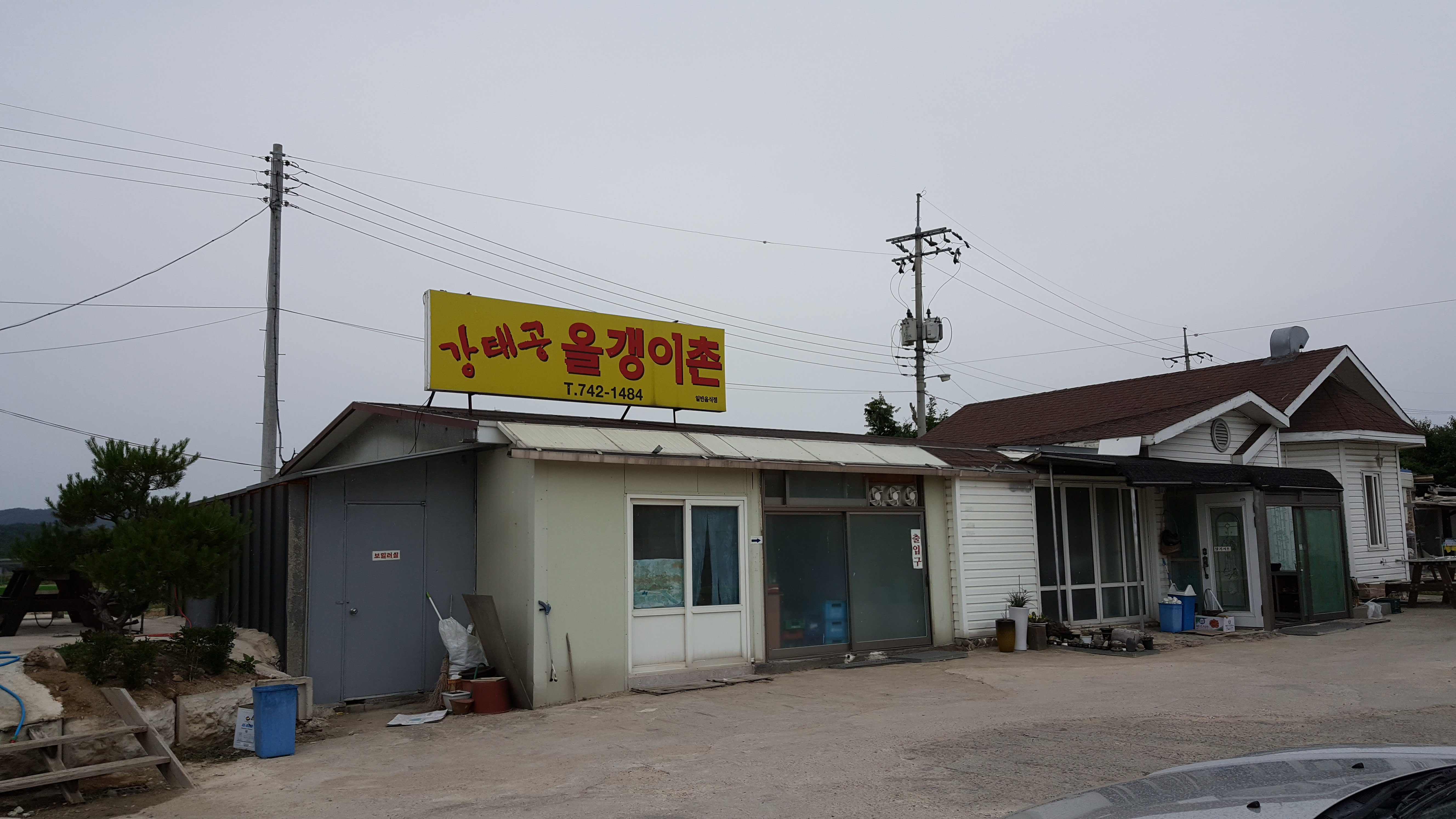 강태공올갱이촌 설명사진