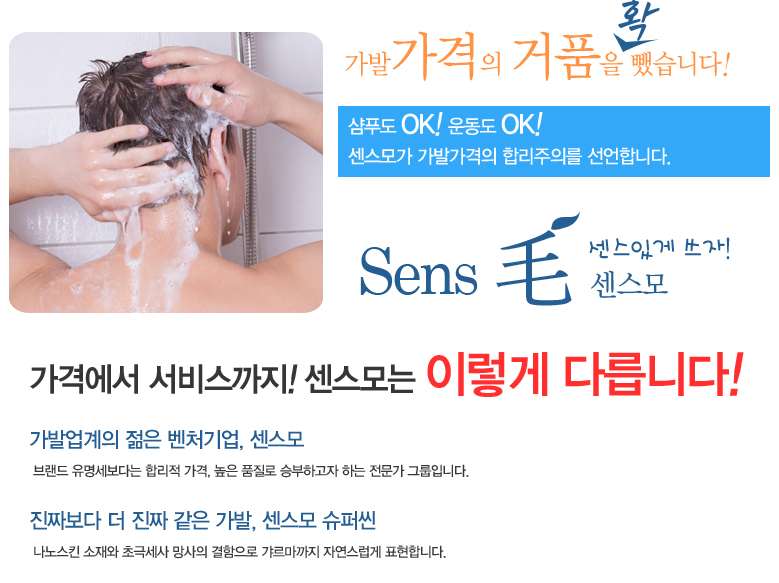 센스모 울산지점