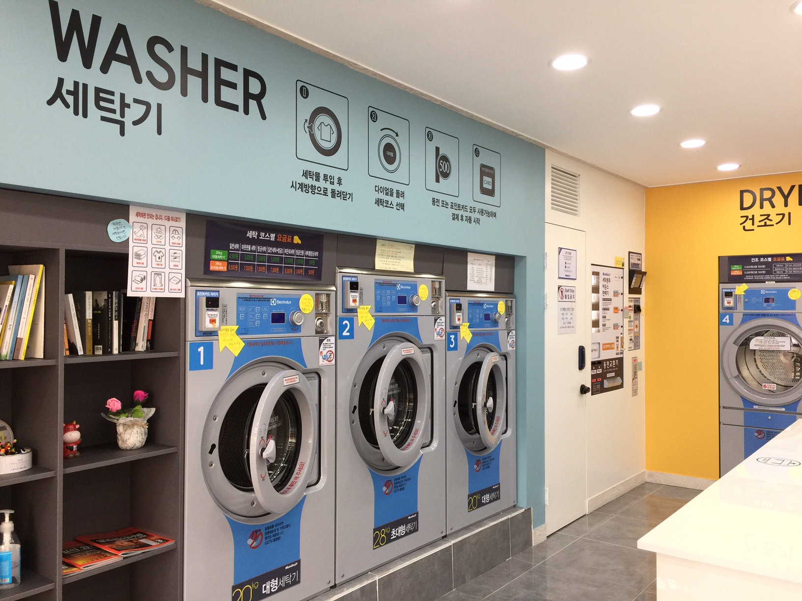 워시엔조이 셀프빨래방 부산시청점