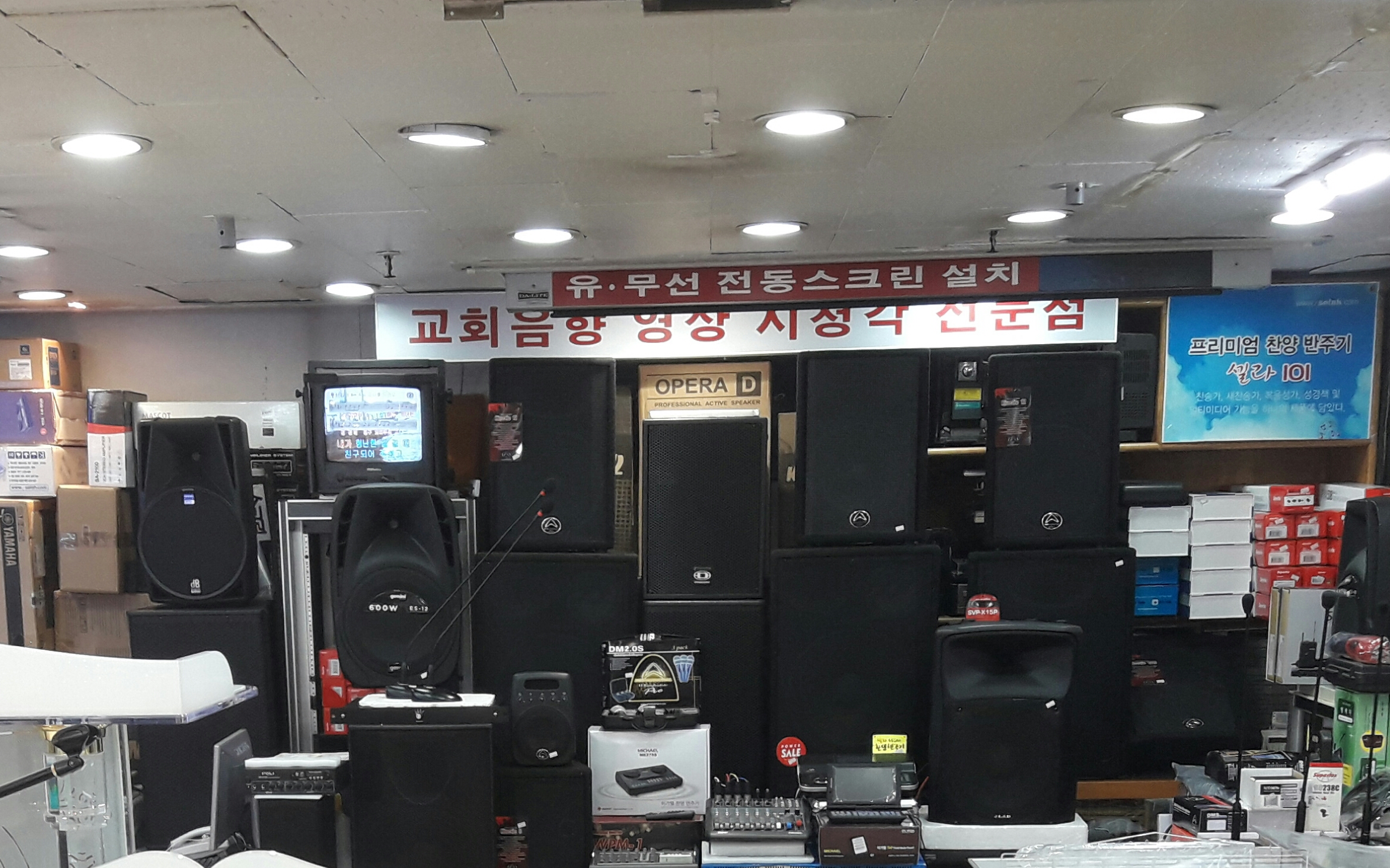 에덴음향