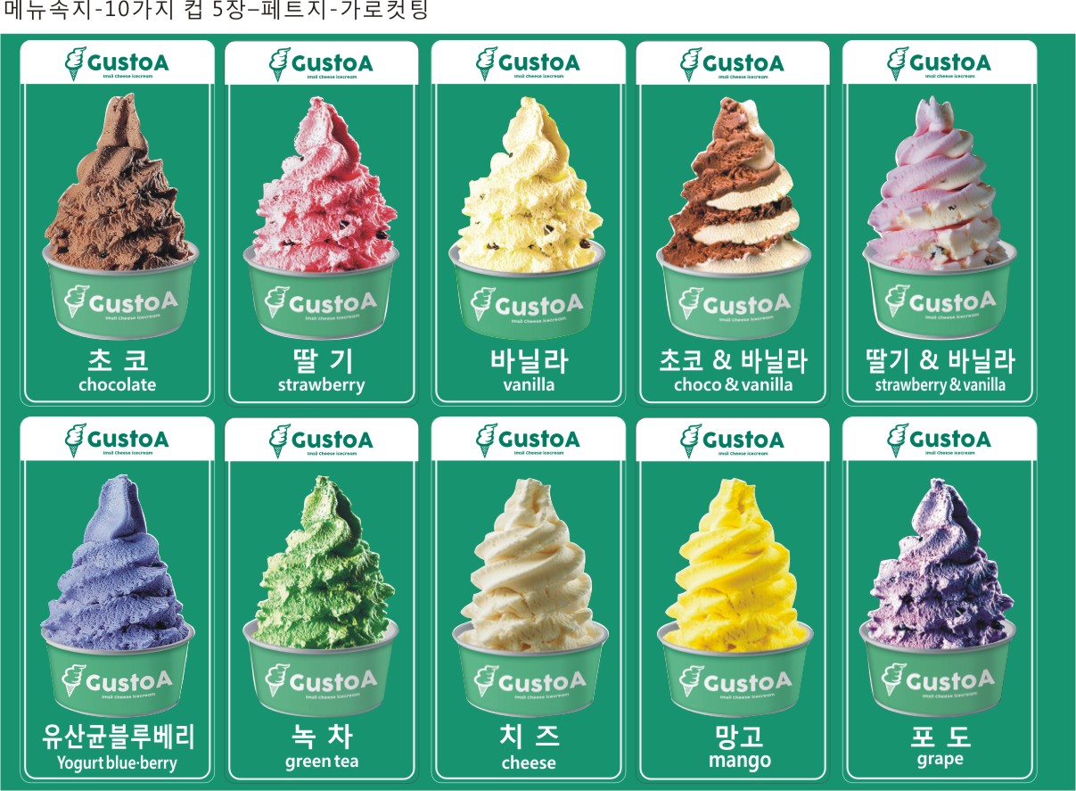구스토아