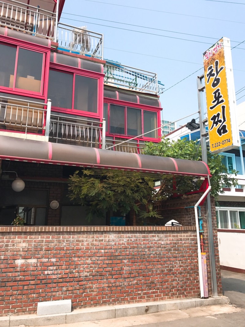 창포찜 설명사진