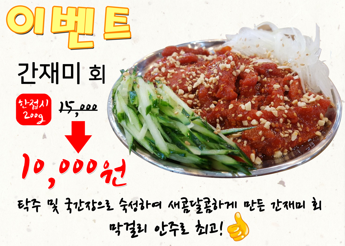 함덕밀면전문점