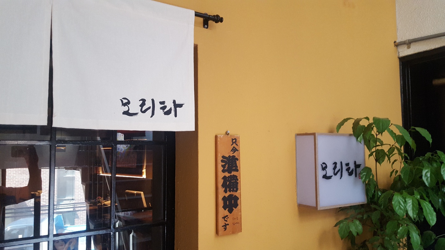 모리타