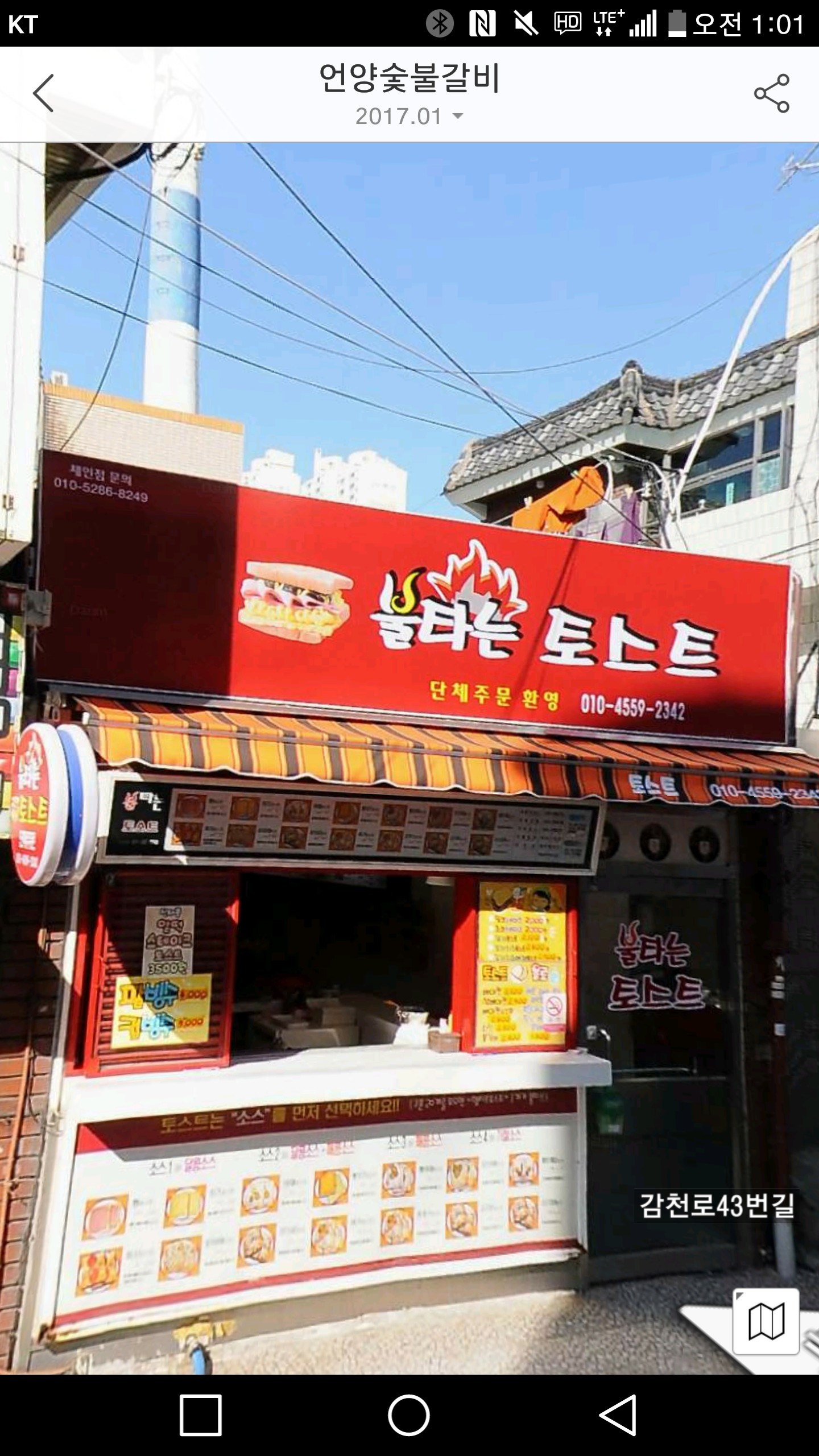 불타는과일야채