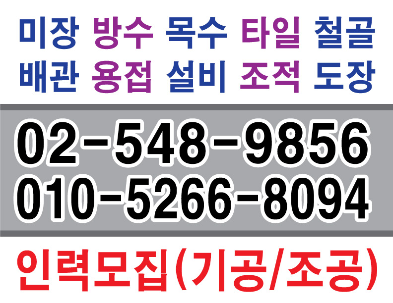 조은인력개발