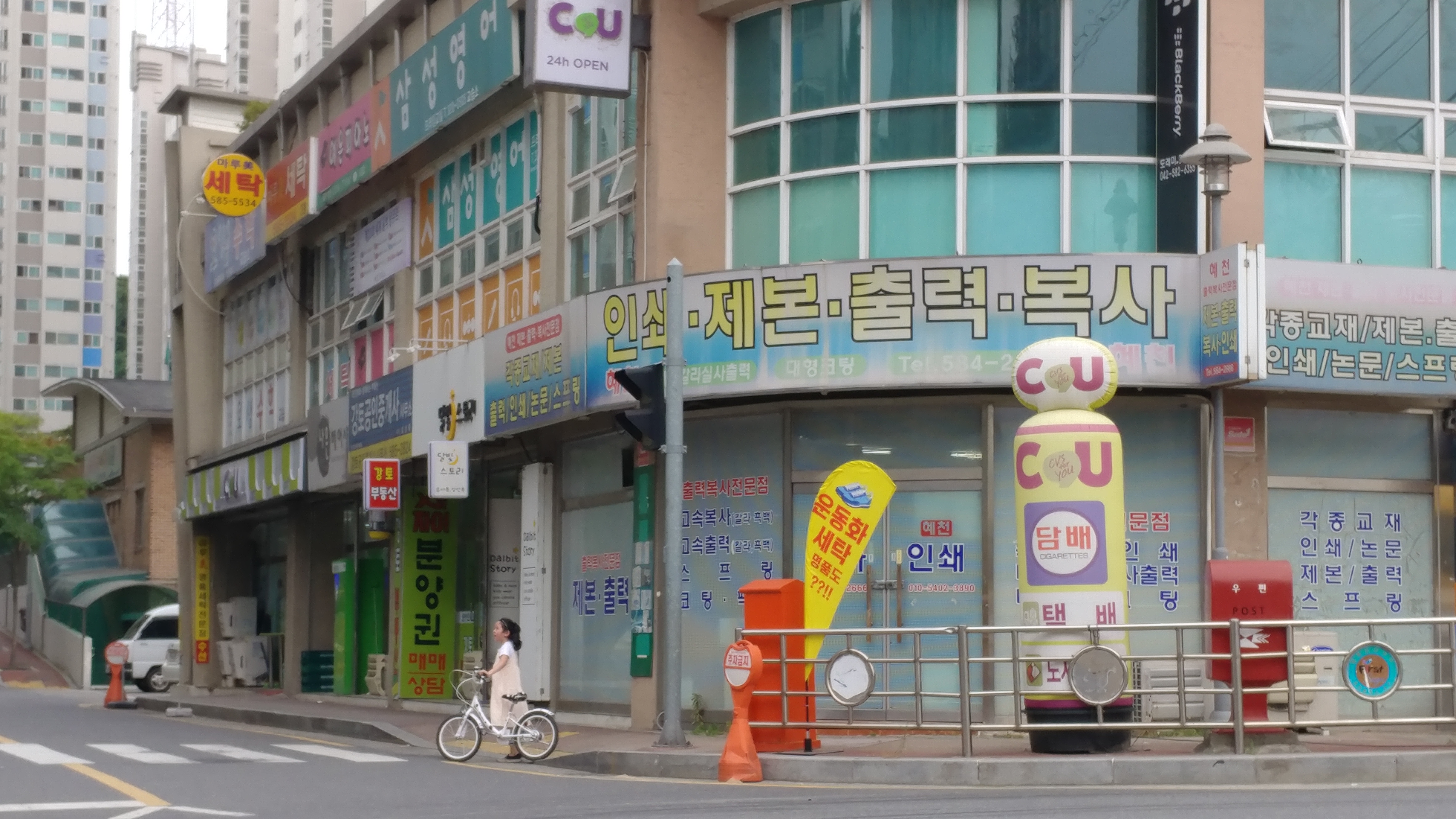 혜천인쇄제본출력복사