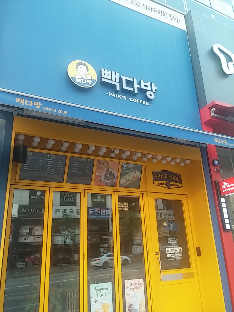 빽다방 춘천석사cgv점