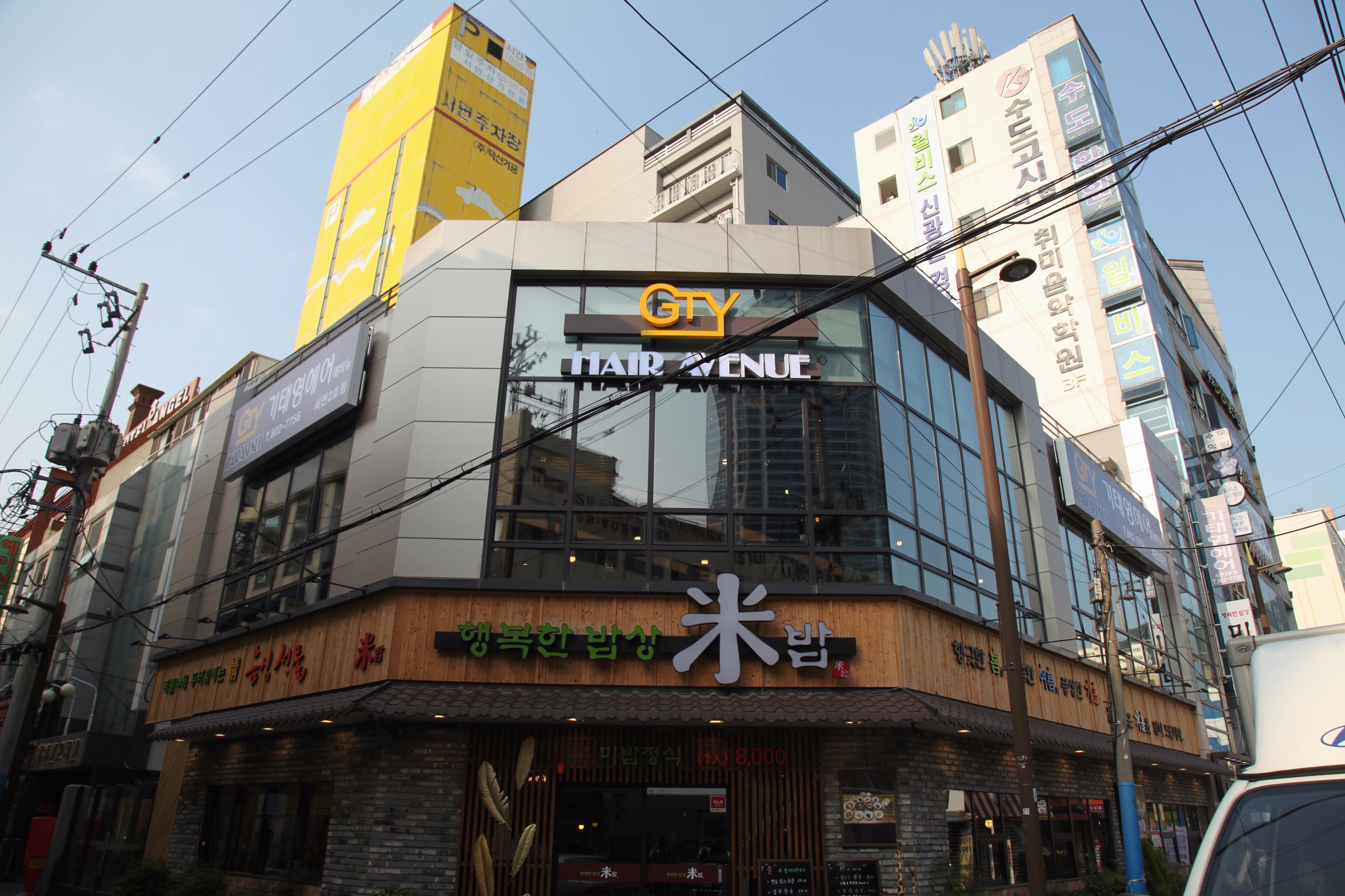 기태영헤어애비뉴 서면2호점