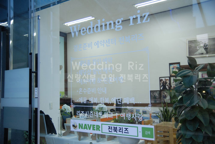 웨딩리즈 대표 이미지