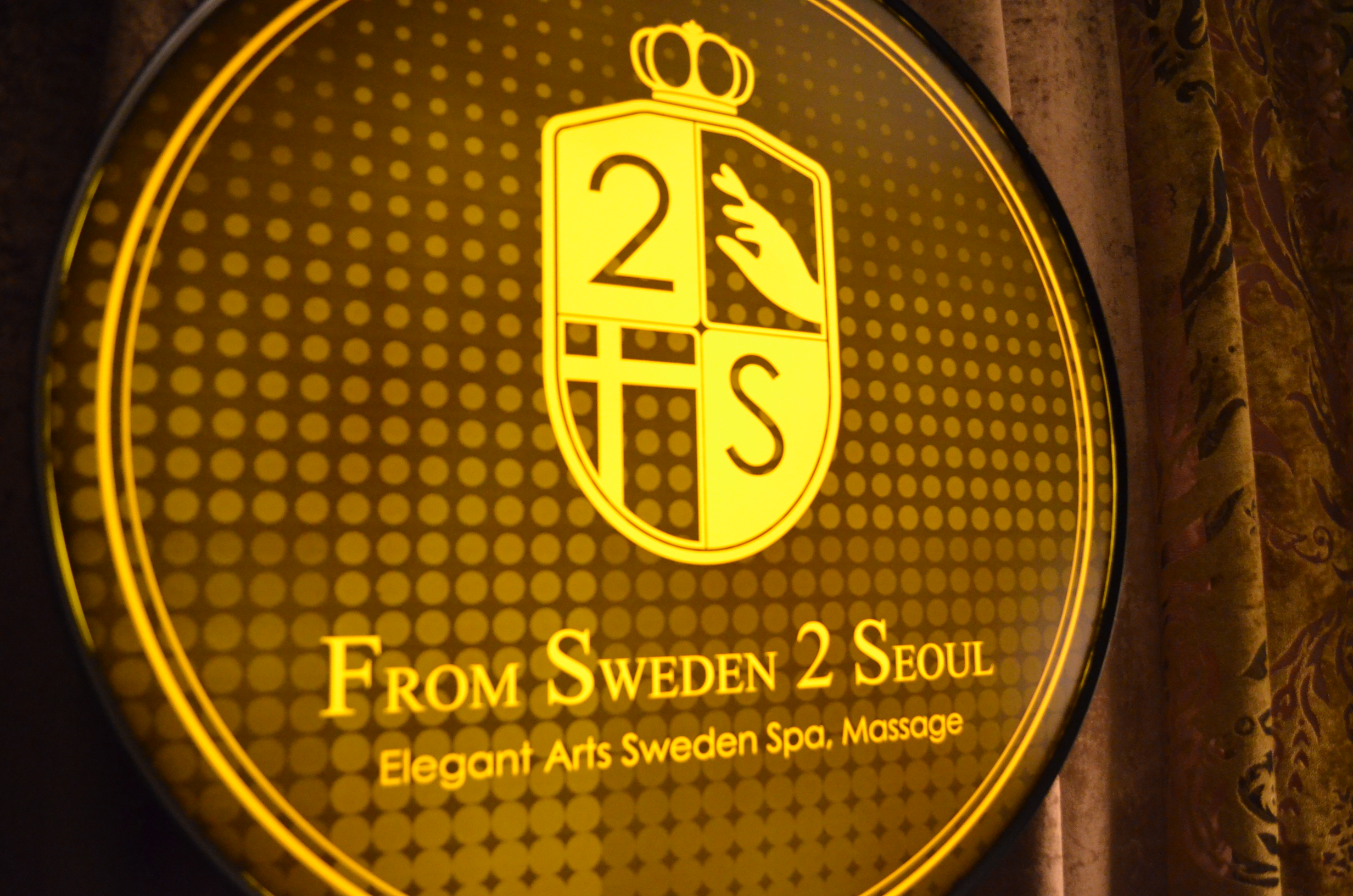 에스스웨디시 (서울역) 매장 사진 2