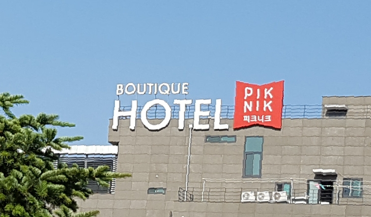 벨루떼 2