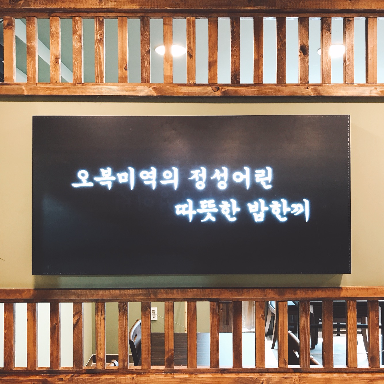 오복미역 연산점 내부 또는 관련 모습