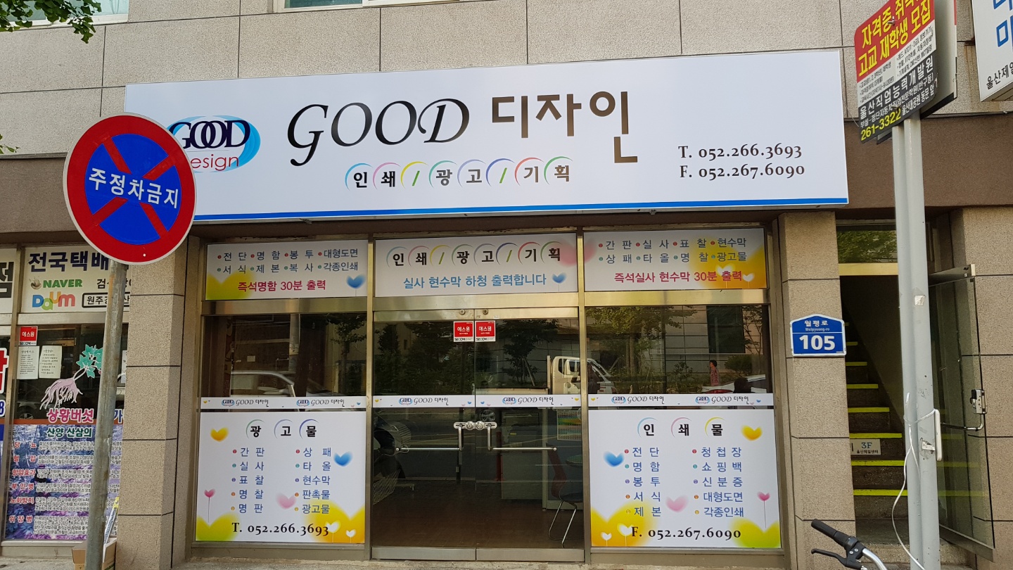 굿디자인