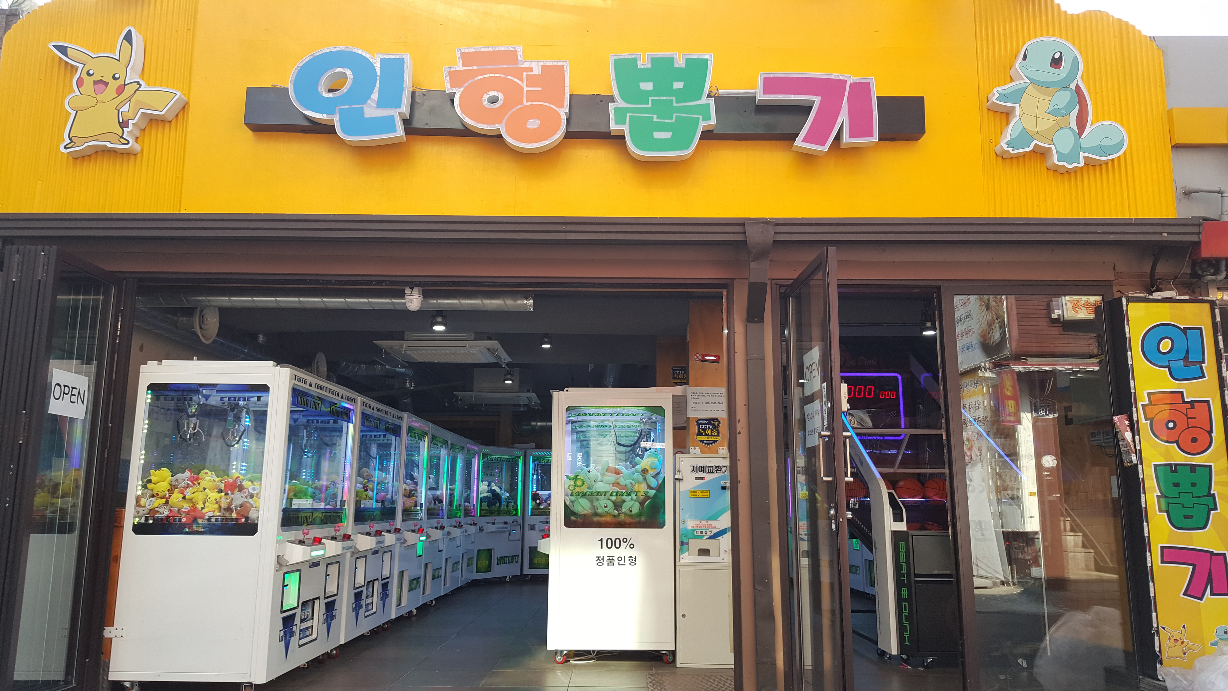 인생사진 인형뽑기