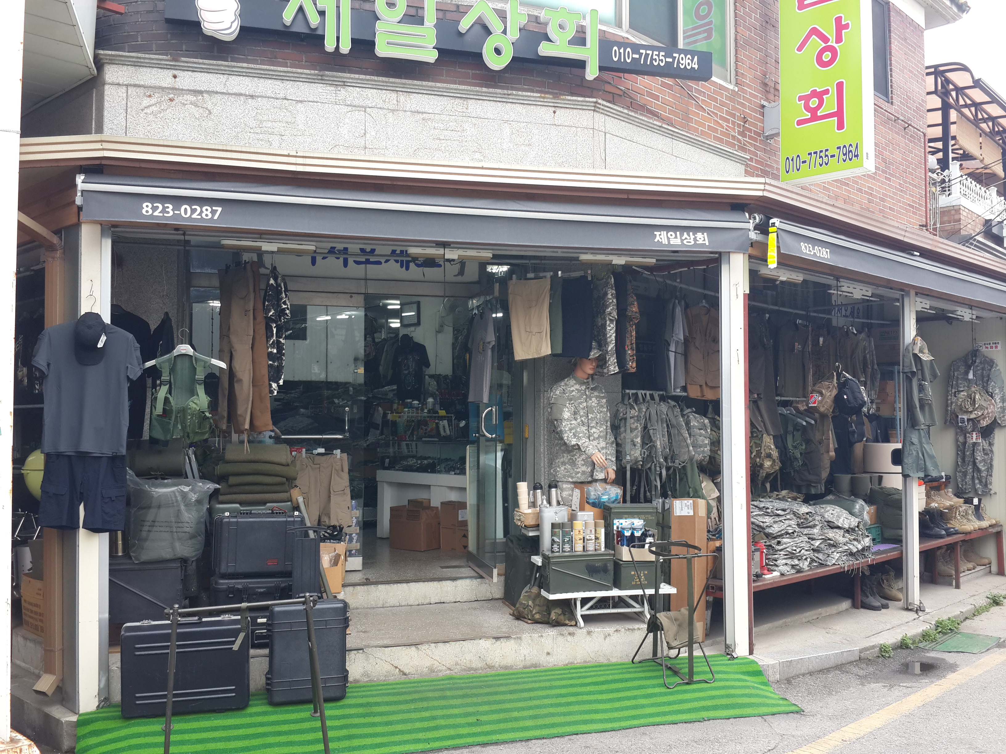제일상회