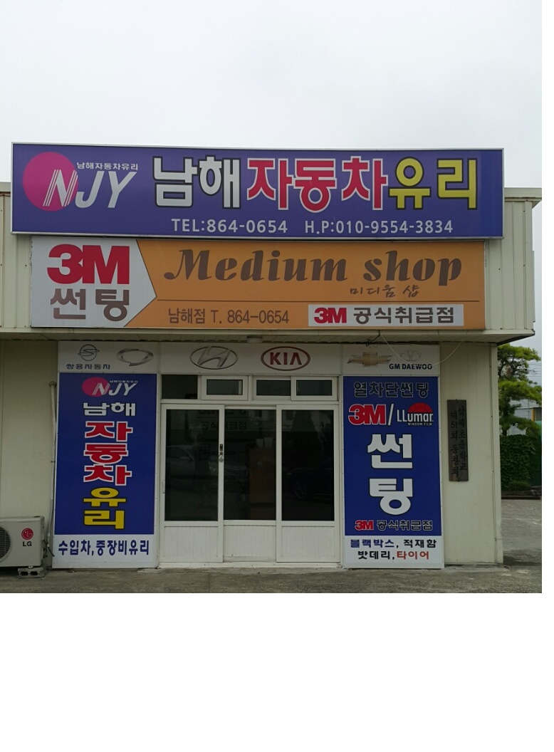 경우자동차유리