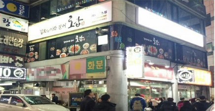 오갑