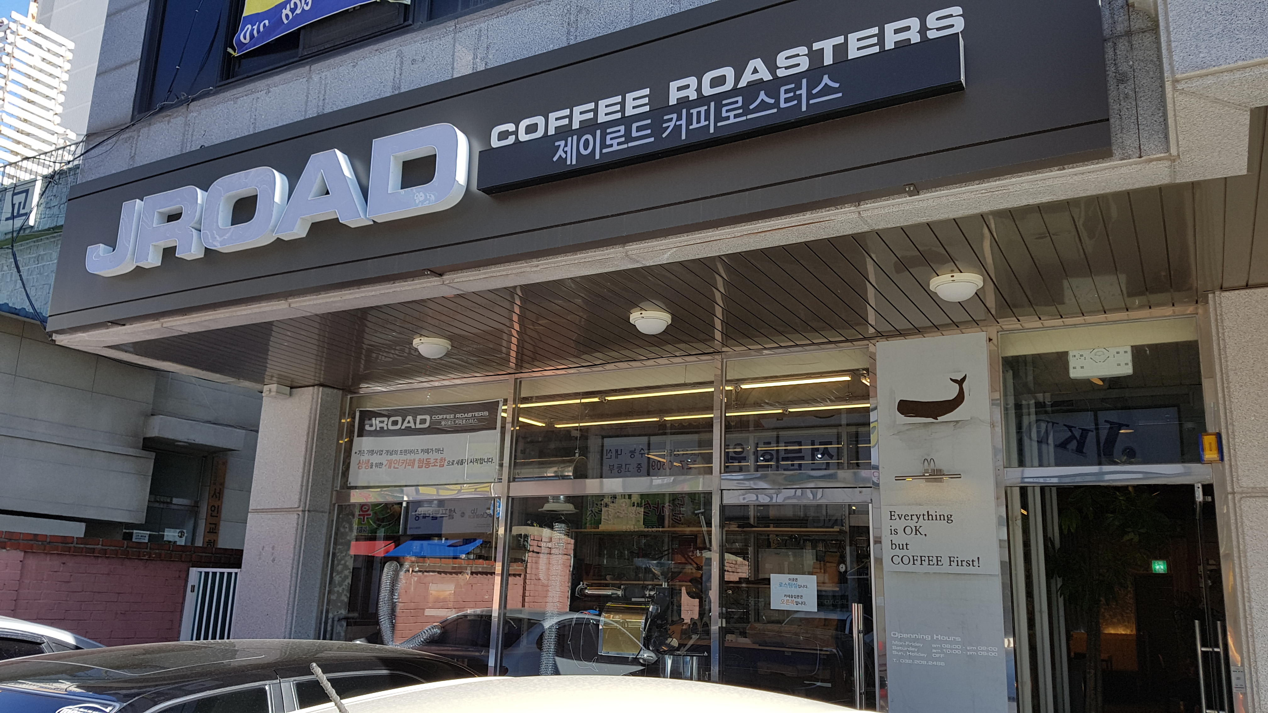 제이로드커피로스터스