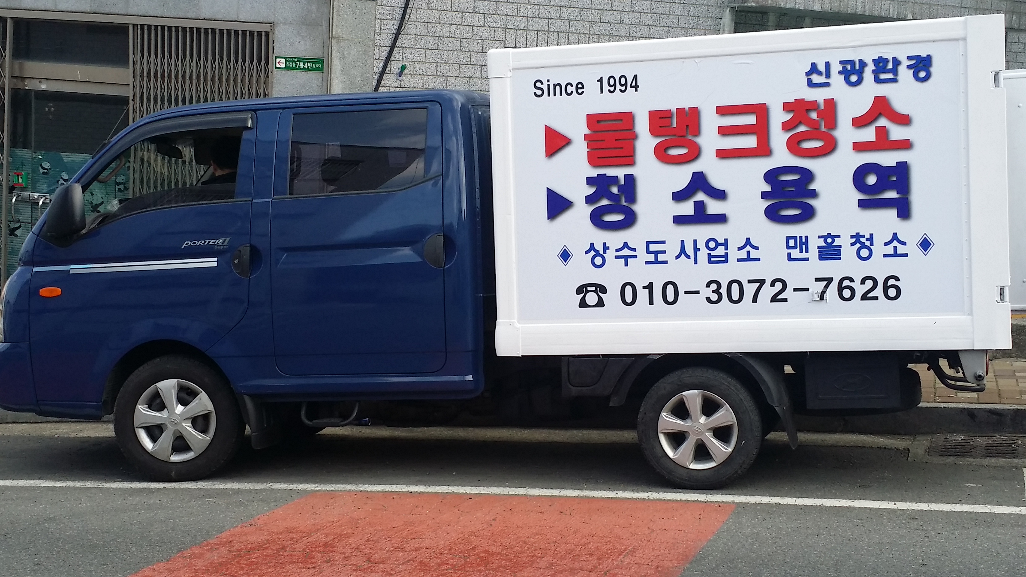신광환경