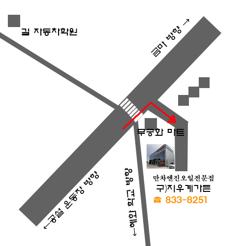 만차엔진오일전문점 대표 이미지