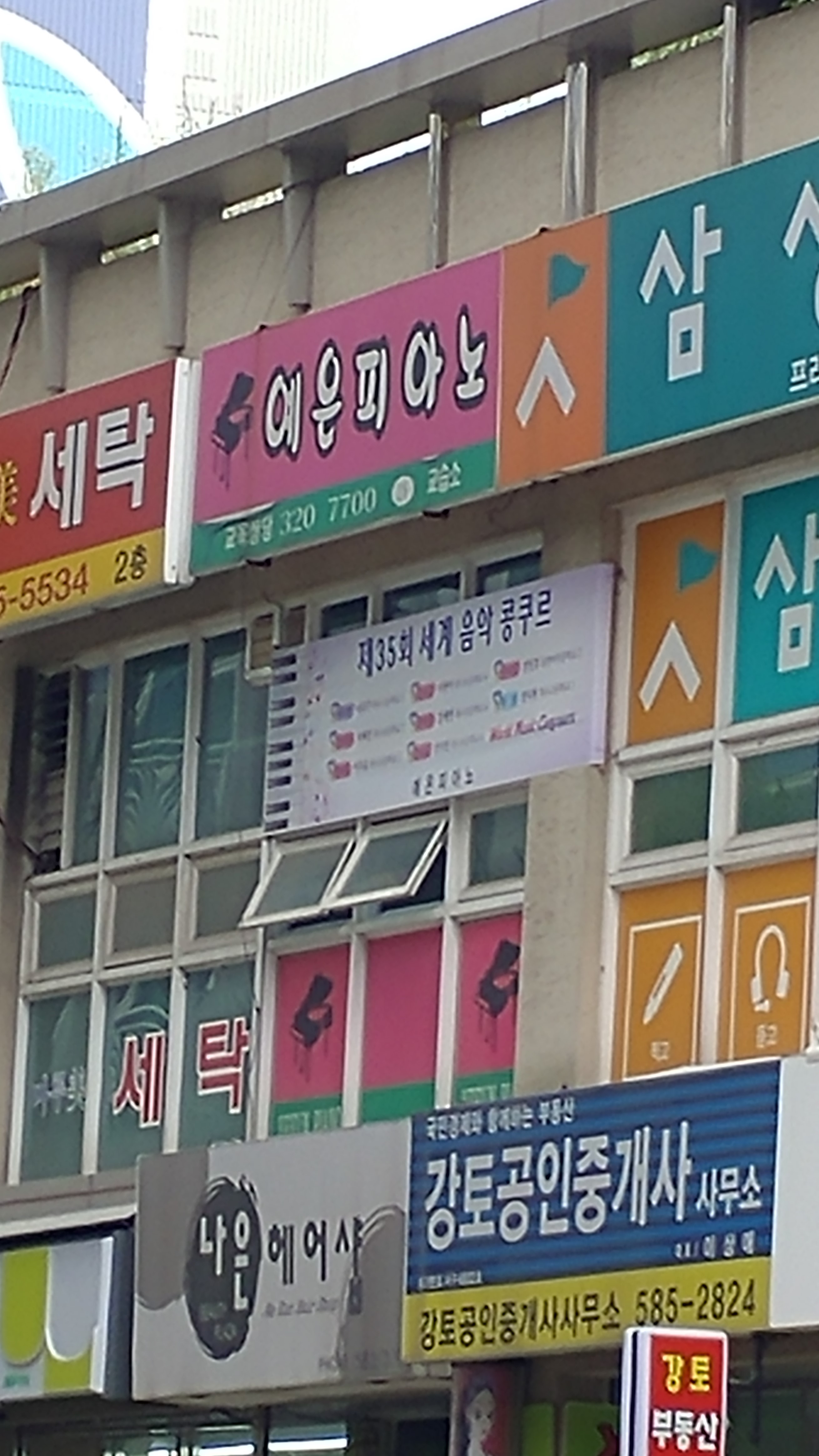 예은피아노