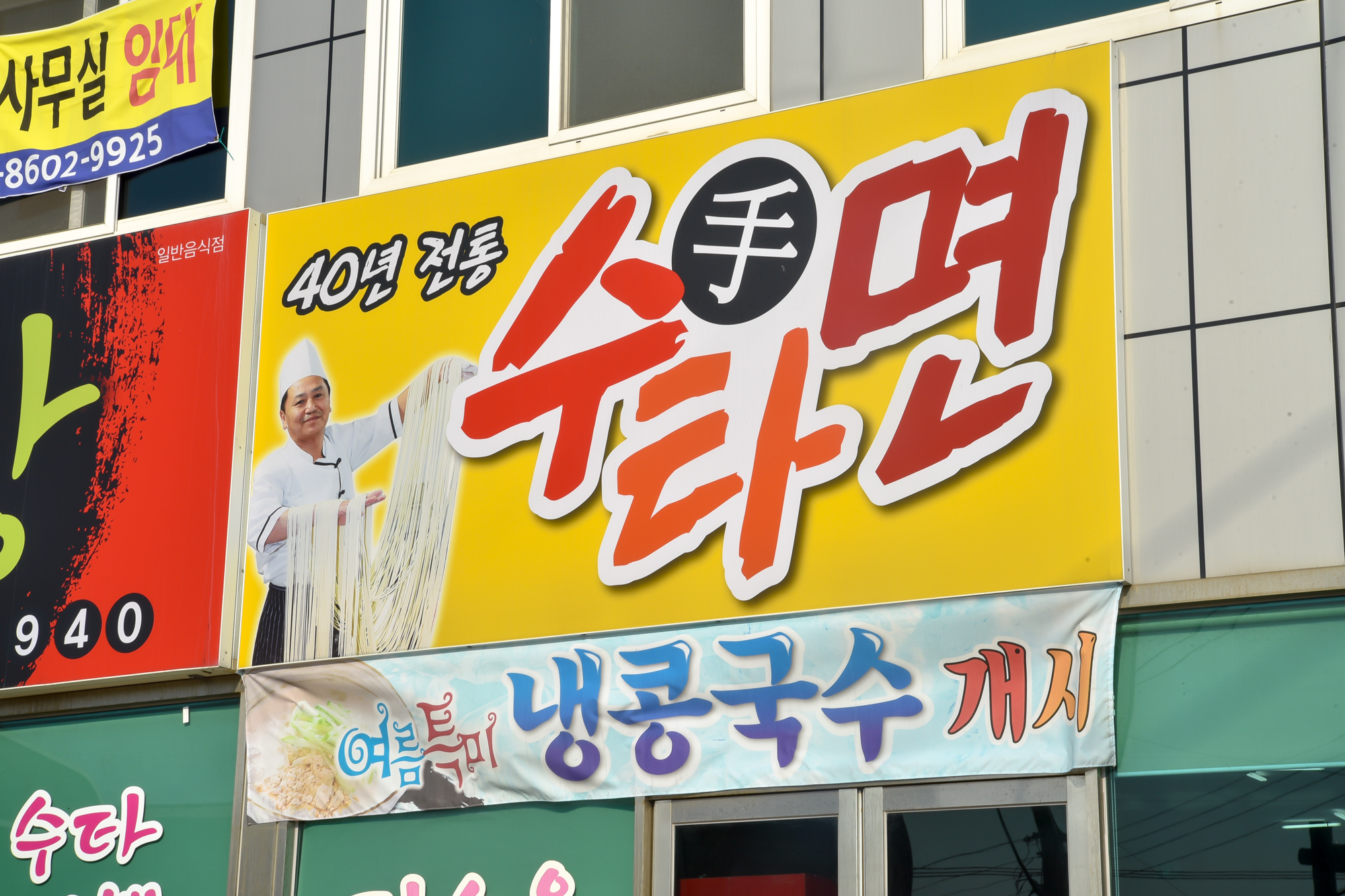 진짜손짜장