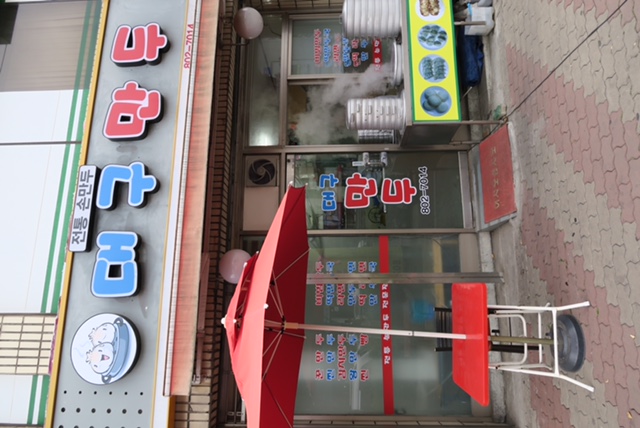대구만두