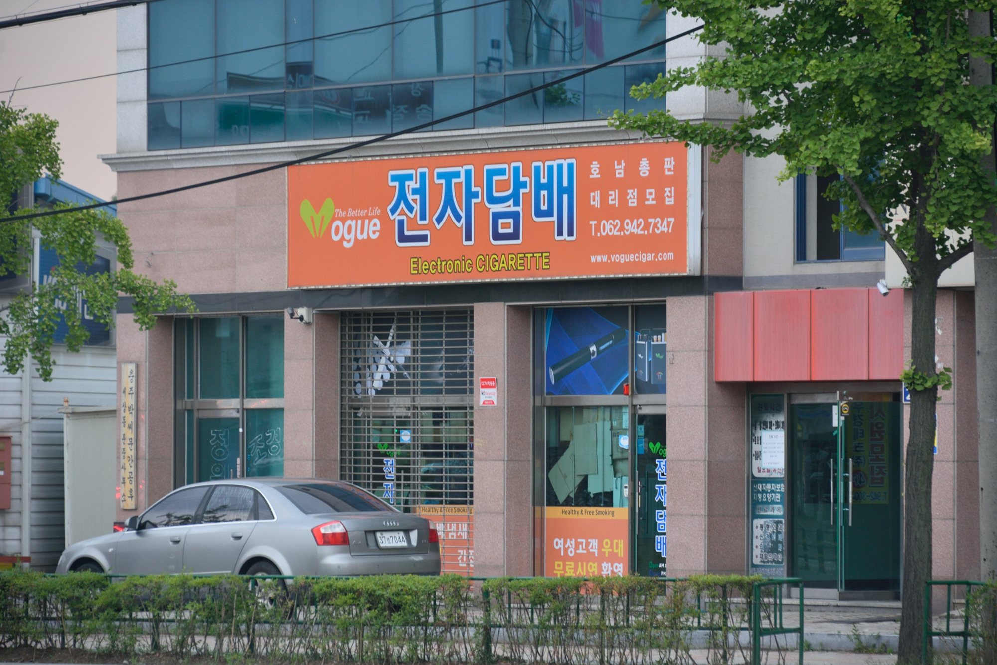 Vogue전자담배 호남총판