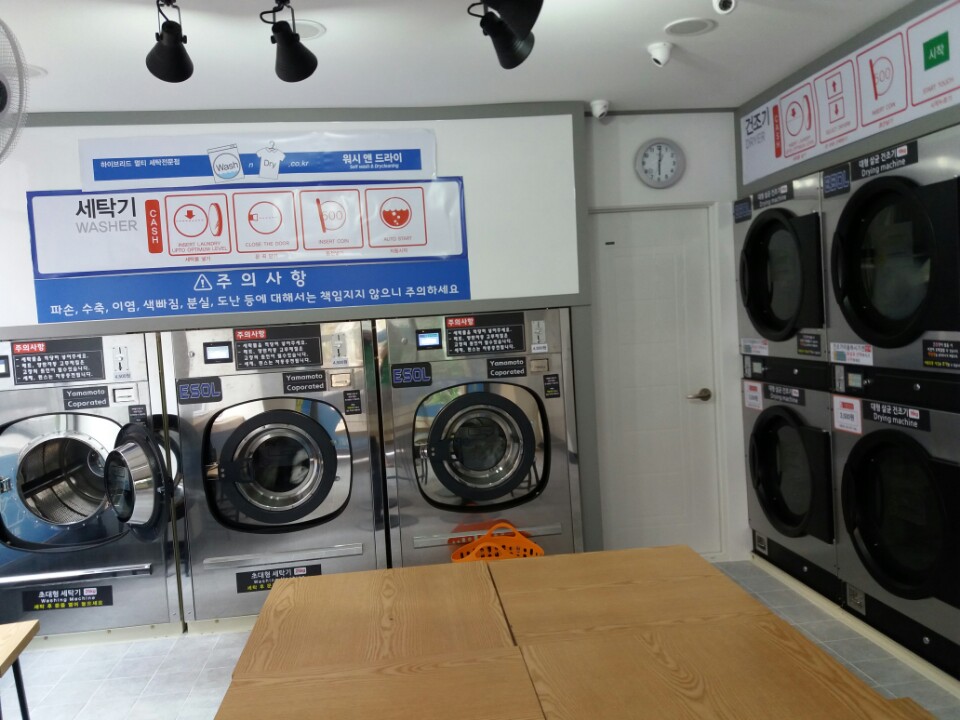 워시앤드라이 당산점