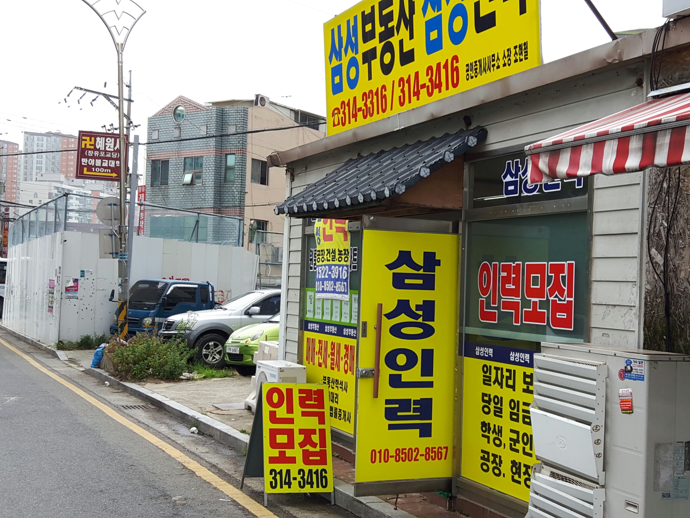 삼성인력