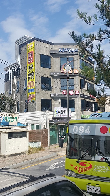 다정푸드 뒤집고