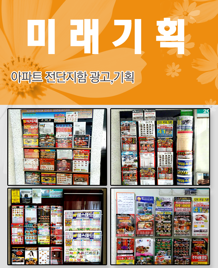 미래기획