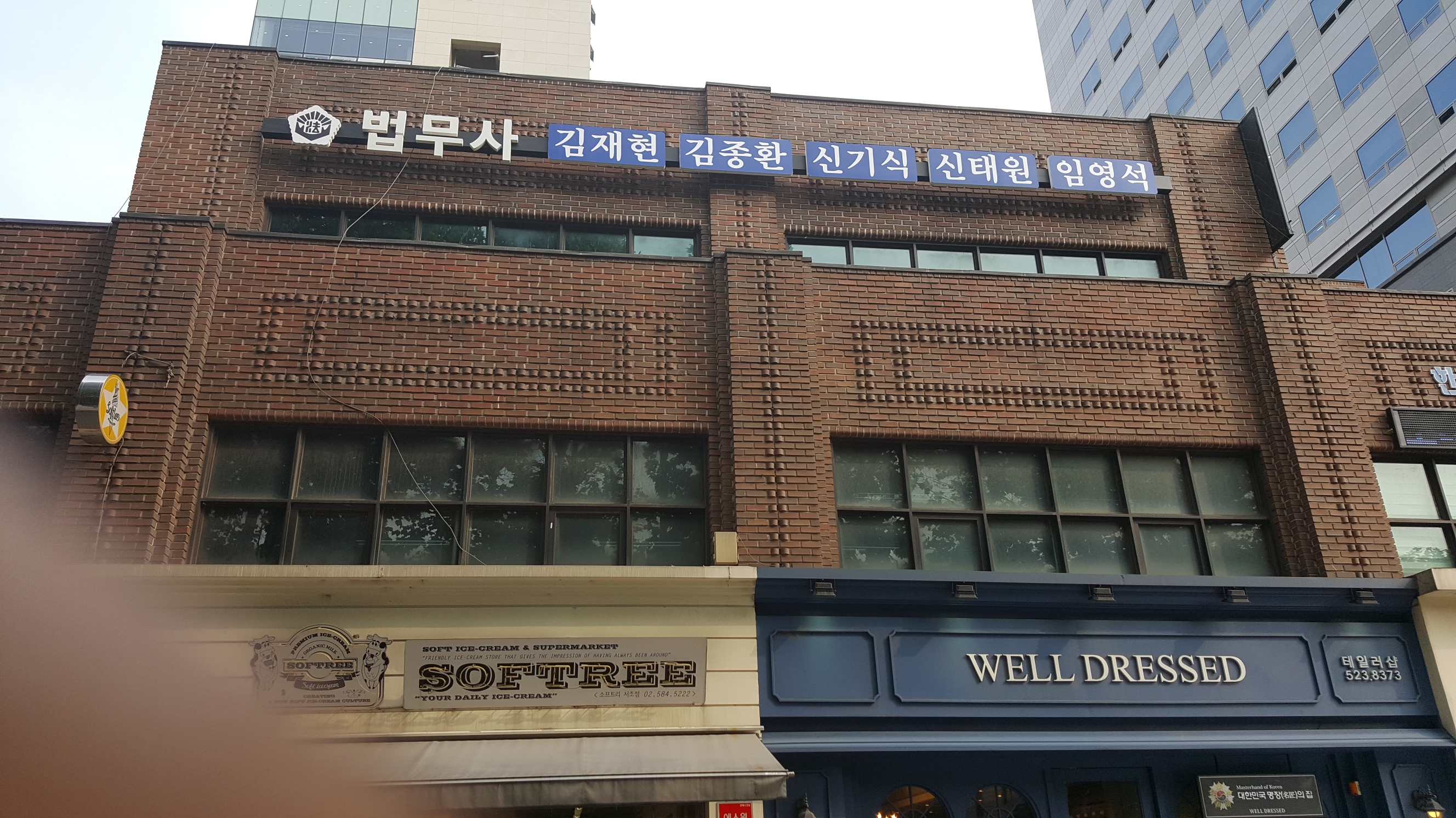 법무사 김종환 사무소 대표 메뉴