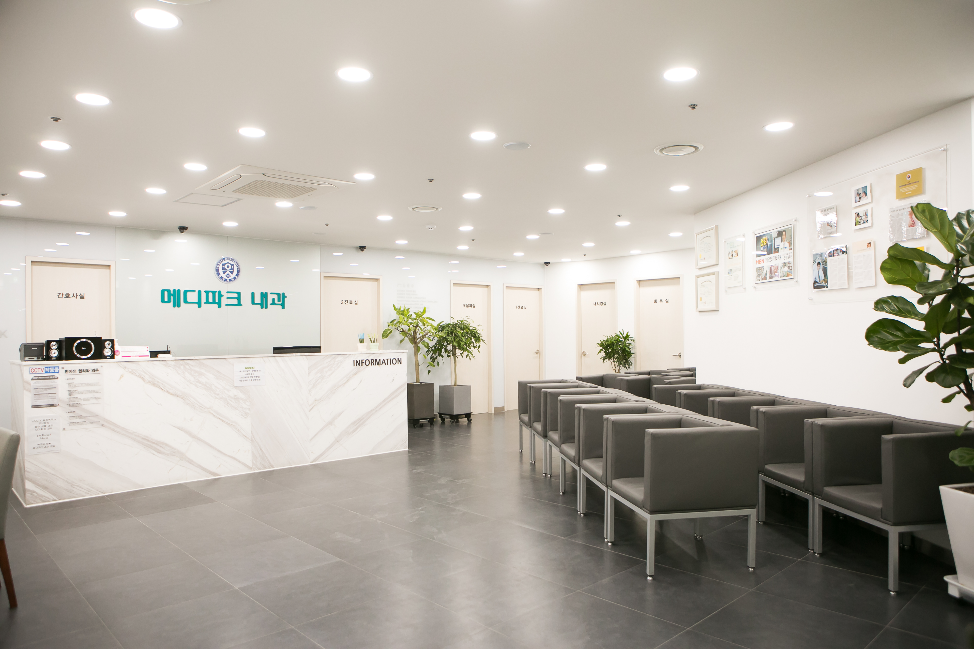 메디파크내과의원