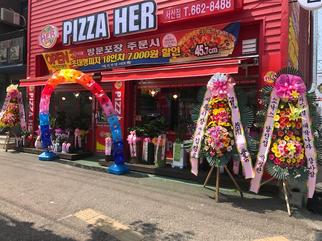피자헐