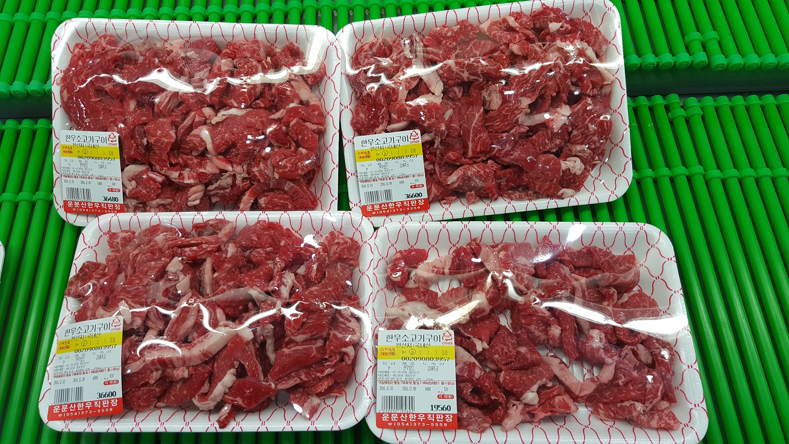운문산한우직판장