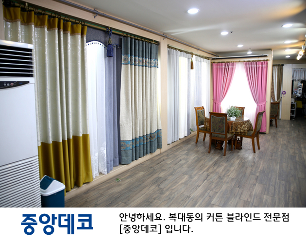 중앙데코