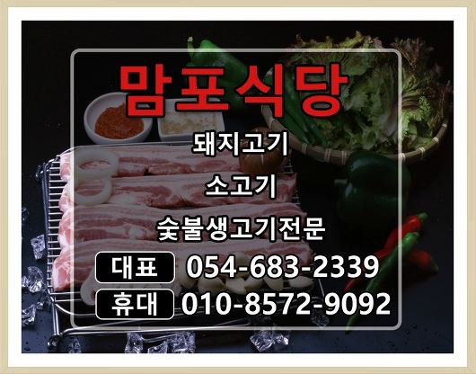 맘포식당숯불갈비 대표 이미지