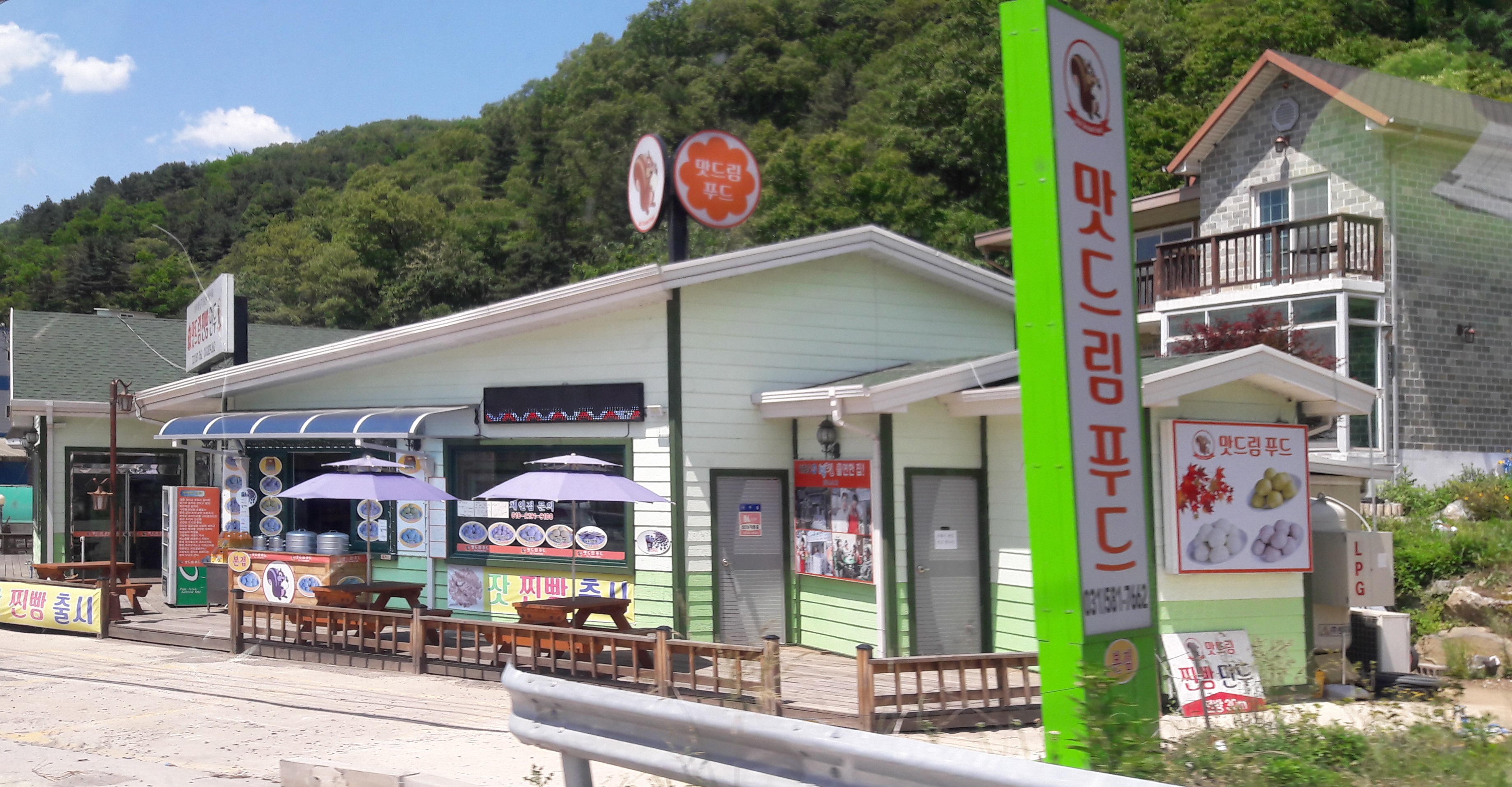맛드림푸드 본점