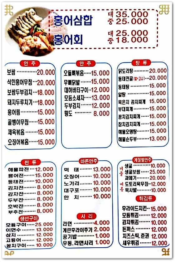 함평나비골