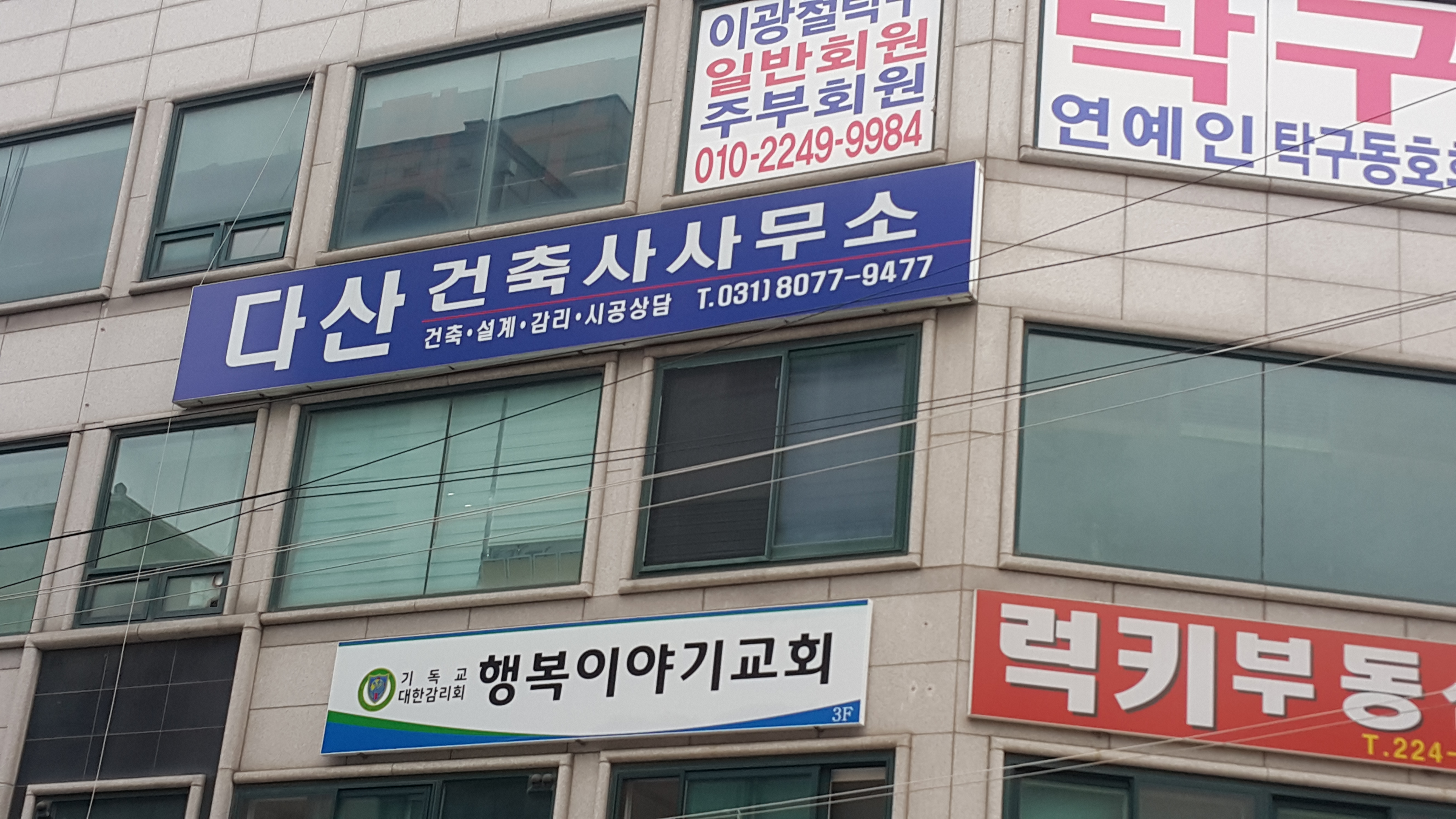 다산건축사사무소
